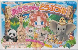 Aka-chan Doubutsuen (Japan) (Rev 1) Cover