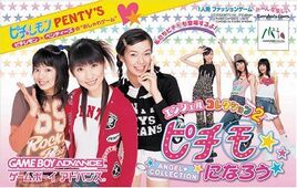 Angel Collection 2 - Pichimo ni Narou (Japan) Cover