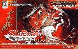 Ashita no Joe - Makka ni Moeagare! (Japan) Cover