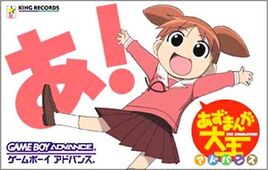 Azumanga Daiou Advance (Japan) Cover
