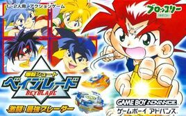 Bakuten Shoot Beyblade - Gekitou! Saikyou Blader (Japan) Cover