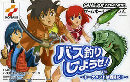 Bass Tsuri Shiyouze! - Tournament wa Senryaku da! (Japan) Cover