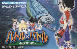 Battle X Battle - Kyodai Gyo Densetsu (Japan) Cover