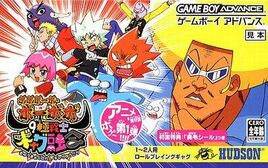Boboboubo Boubobo - 9 Kyoku Senshi Gag Yuugou (Japan) Cover