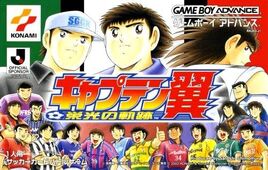 Captain Tsubasa - Eikou no Kiseki (Japan) Cover