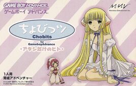 Chobits for Game Boy Advance - Atashi Dake no Hito (Japan) Cover