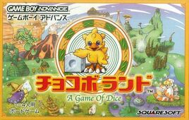 Chocobo Land - A Game of Dice (Japan) Cover
