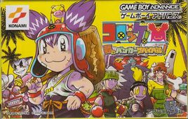 Croket! - Yume no Banker Survival! (Japan) Cover