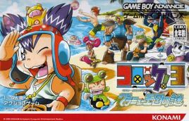 Croket! 3 - Granu Oukoku no Nazo (Japan) Cover