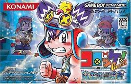 Croket! Great - Toki no Boukensha (Japan) Cover