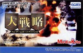Daisenryaku for Game Boy Advance (Japan) Cover