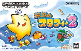 Densetsu no Stafy 2 (Japan) Cover