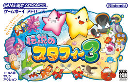 Densetsu no Stafy 3 (Japan) Cover