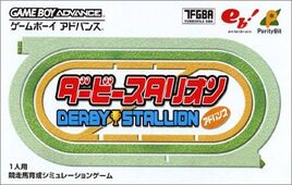 Derby Stallion Advance (Japan) Cover