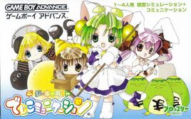 Di Gi Charat - DigiCommunication (Japan) Cover