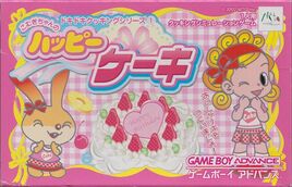 Dokidoki Cooking Series 1 - Komugi-chan no Happy Cake (Japan) Cover