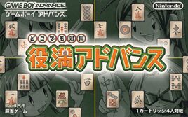 Dokodemo Taikyoku - Yakuman Advance (Japan) (Rev 1) Cover