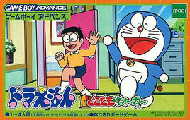 Doraemon - Dokodemo Walker (Japan) Cover