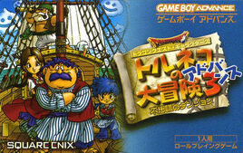 Dragon Quest Characters - Torneko no Daibouken 3 Advance - Fushigi no Dungeon (Japan) Cover