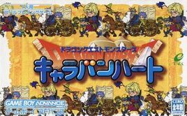 Dragon Quest Monsters - Caravan Heart (Japan) Cover