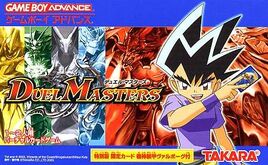 Duel Masters 3 (Japan) (Rev 1) Cover