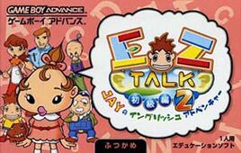 EZ-Talk - Shokyuu Hen 2 (Japan) Cover