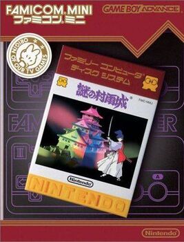 Famicom Mini 22 - Nazo no Murasame Jou (Japan) Cover