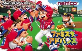 Famista Advance (Japan) Cover