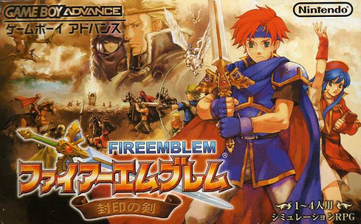 Fire Emblem - Fuuin no Tsurugi (Japan) Cover