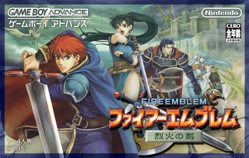 Fire Emblem - Rekka no Ken (Japan) Cover