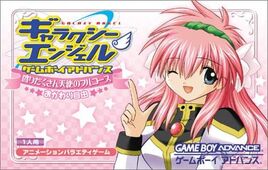 Galaxy Angel Game Boy Advance - Moridakusan Tenshi no Full-Course - Okawari Jiyuu (Japan) Cover