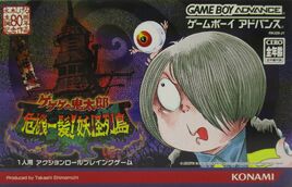 Gegege no Kitarou - Kikiippatsu! Youkai Rettou (Japan) Cover