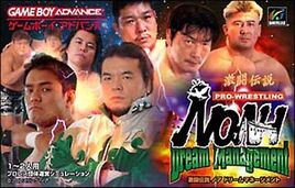 Gekitou Densetsu Noah - Dream Management (Japan) Cover