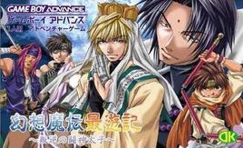 Gensou Maden Saiyuuki - Hangyaku no Toushin-taishi (Japan) Cover