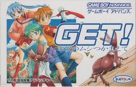 Get! - Boku no Mushi Tsukamaete (Japan) Cover