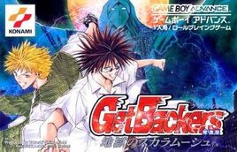 GetBackers Dakkanya - Jigoku no Scaramouche (Japan) Cover