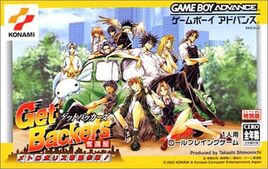 GetBackers Dakkanya - Metropolis Dakkan Sakusen! (Japan) Cover