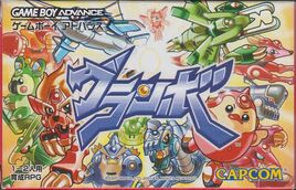Guranbo (Japan) Cover