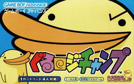 Guru Logic Champ (Japan) Cover