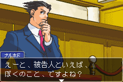 Gyakuten Saiban 3 (Japan) (Demo) (Kiosk, GameCube) Cover