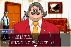 Gyakuten Saiban 3 (Japan) Cover