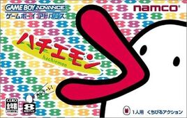 Hachiemon (Japan) Cover