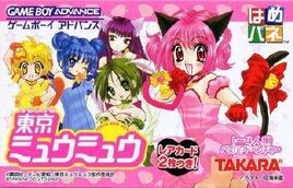 Hamepane - Tokyo Mew Mew (Japan) Cover