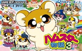Hamster Monogatari 3 GBA (Japan) Cover
