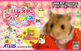 Hamster Paradise - Pure Heart (Japan) Cover