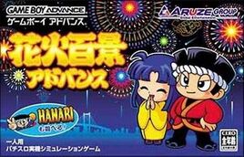 Hanabi Hyakkei Advance (Japan) Cover
