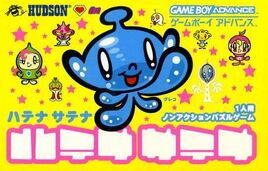 Hatena Satena (Japan) Cover