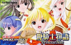 Hime Kishi Monogatari - Princess Blue (Japan) Cover