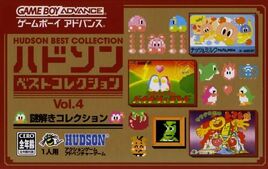 Hudson Best Collection Vol. 4 - Nazotoki Collection (Japan) Cover