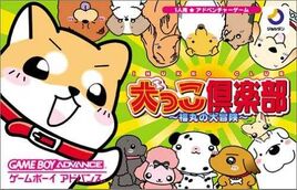 Inukko Club (Japan) Cover